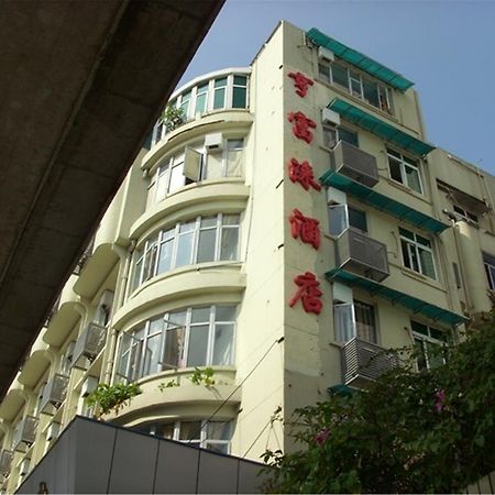 Heng Fu Lai Hotel Фошан Екстериор снимка