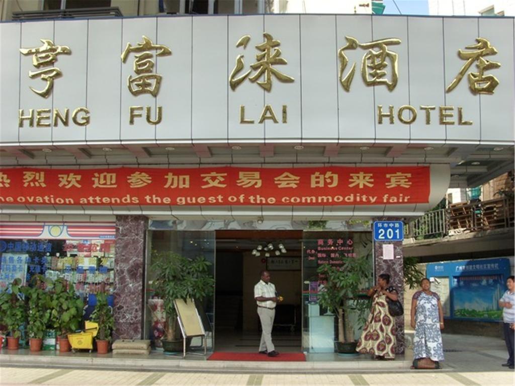 Heng Fu Lai Hotel Фошан Екстериор снимка